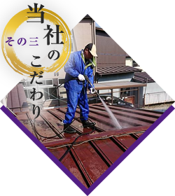 塗装前の高圧ジェット洗浄で
塗装下地の様々な汚れを徹底除去。
